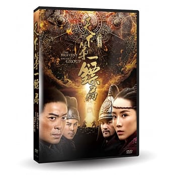 中国映画/ 天下第一鏢局（DVD) 台湾盤　The Bravest Escort Group