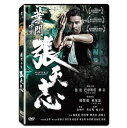 ڥåг۹ʪ֤㤨񡦹ǲ/ 䳰ѣĥŷ֡ʥåסޥޥZ(DVD סMaster ZThe Ip Man LegacyפβǤʤ4,199ߤˤʤޤ