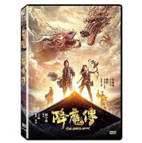 中国映画/ 降魔傳 (DVD) 台湾盤　The Golden Monk