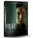 中国映画/ 寶貝兒 (DVD) 台湾盤　Baby