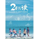 台湾ドラマ/ 20之後 (DVD-BOX) 台湾盤 Utopia For The 20s
