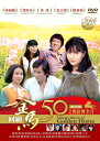 台湾映画/ 金馬50年 文藝經典名片第四套珍藏版（DVD-BOX) 台湾盤　Literary Movie of Golden Horse　名作　文芸映画