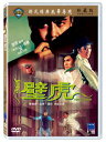 香港映画/ 壁虎 (DVD) 台湾盤　The Lizard