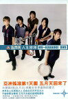 【メール便送料無料】五月天/人生海海 MV+カラオケ (DVD) 台湾盤　メイデイ　MAYDAY