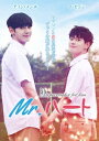 ؍h}/ Mr.n[g -S8b- (DVD-BOX) { ~X^[En[g Mr.Heart