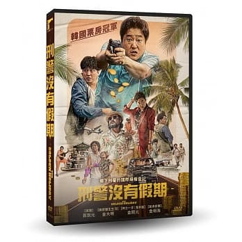 韓国映画/ 国際捜査！ (DVD) 台湾盤　The Golden Holiday　刑警沒有假期