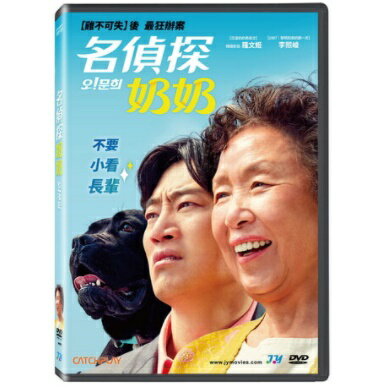 韓国映画/ Oh! My Gran[2020年] (DVD) 台湾盤　O! Moon Hee　名偵探&#22902;&#22902;　オ・ムニ