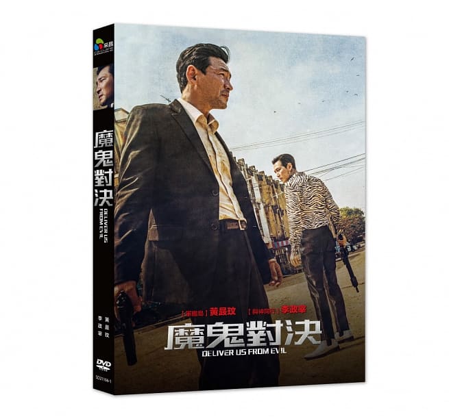 韓国映画/ ただ悪より救いたまえ (DVD) 台湾盤　Deliver Us From Evil　ただ悪から救いたまえ　ただ悪から救ってくだ…