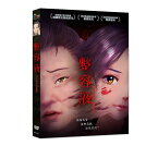 韓国映画/ 奇々怪々整形水 (DVD) 台湾盤　Beauty Water