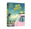 韓国映画/ ゲストハウスへようこそ (DVD) 台湾盤 Welcome to the Guesthouse　菜鳥衝浪日記