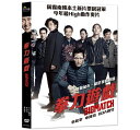 韓国映画/ビッグマッチ (DVD) 台湾盤 Big Match