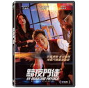 韓国映画/ 不夜城の男 (DVD) 台湾盤 By Quantum Physics: A Nightlife Venture