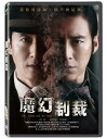 韓国映画/ 復讐のトリック (DVD) 台湾盤 The Tooth and the Nail 魔幻制裁