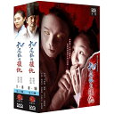 韓国ドラマ/ 九尾狐伝〜愛と哀しみの母〜 -全16話-(DVD-BOX) 台湾盤 Grudge: The Revolt of Gumiho