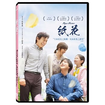 韓国映画/ 紙の花 DVD 台湾盤 Paper Flower