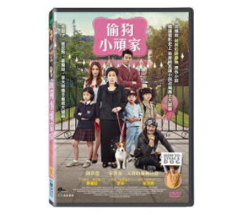 韓国映画/犬どろぼう完全計画 (DVD) 台湾盤 How to Steal a Dog 犬を盗む完璧な方法