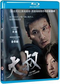 韓国映画/アジョシ(Blu-ray) 台湾盤 The Man from Nowhere