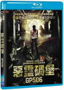 ؍f/GP506(Blu-ray) pՁ@The Guard Post aka GP506