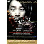 韓国映画/ 深夜のFM (DVD) 台湾盤　MIDNIGHT F.M.