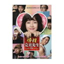 韓国映画/ あなたの初恋探します (DVD) 台湾盤　FINDING MR. DESTINY