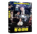 韓国映画/造られた殺人 (DVD) 台湾盤 The exclusive: Beat the Devil`s Tatoo 特ダネ：リャンチェン殺人記