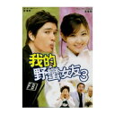 韓国映画/彼女には秘密です (DVD) 台湾盤 My Darling FBI マイ・ダーリンFBI (シッ!彼女には秘密だよ)
