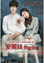 韓国映画/ アリス−ワンダーランドから来た少年 (DVD) 台湾盤 Alice Boy from Wonderland