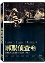 韓国映画/ 極秘捜査 (DVD) 台湾盤 The Classified File