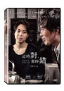 韓国映画/ 今は正しくあの時は間違い (DVD) 台湾盤 Right Now, Wrong Then