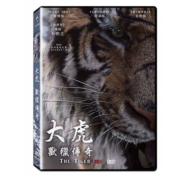 韓国映画/ 大虎 (DVD) 台湾盤　THE TIGER　隻眼の虎