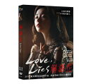 韓国映画/ 愛を歌う花 (DVD) 台湾盤 LOVE, LIES 解語花