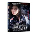 韓国映画/ 荊棘の秘密 (DVD) 台湾盤 The Truth Beneath 荊棘(バラ)の秘密