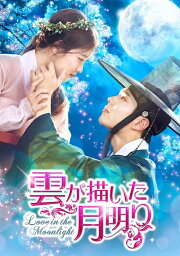 韓国ドラマ/ 雲が描いた月明り -第1話〜第9話- (Blu-ray 1) 日本盤　LOVE IN THE MOONLIGHT 雲が描いた月明かり ブルーレイ