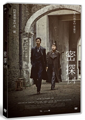 韓国映画/ 密偵 (DVD) 台湾盤 THE AGE OF SHADOWS