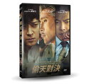 韓国映画/ マスター (DVD) 台湾盤　Master