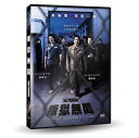 韓国映画/ ザ・プリズン (DVD) 台湾盤 THE PRISON 監獄の首領