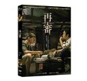 韓国映画/ 善惡の刃 (DVD) 台湾盤 New Trial 再審 善悪の刃