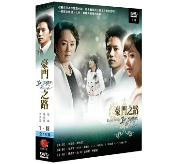 韓国ドラマ/ ロイヤルファミリー -全18話- (DVD-BOX) 台湾盤　Royal Family