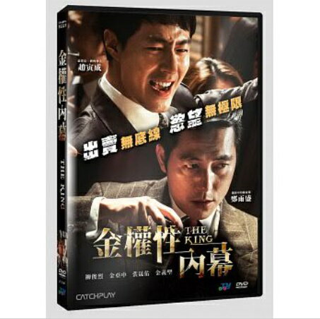 韓国映画/ ザ・キング (DVD) 台湾盤　The King
