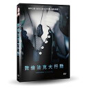 韓国映画/ Soldier’s Desire: Staying-out Day (DVD) 台湾盤 敦倫法克大行動