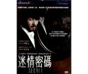 韓国映画/ シークレット (DVD) 台湾盤 Secret