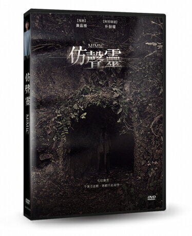 韓国映画/ 模倣霊 (DVD) 台湾盤　THE MIMIC　チャンサンボン　チャンサンボム 萇山虎 長山虎
ITEMPRICE
