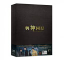 韓国映画/ 神と共に−罪と罰<特別版> (Blu-ray) 台湾盤 Along with the Gods ブルーレイ 神と一緒に 罪と罰
