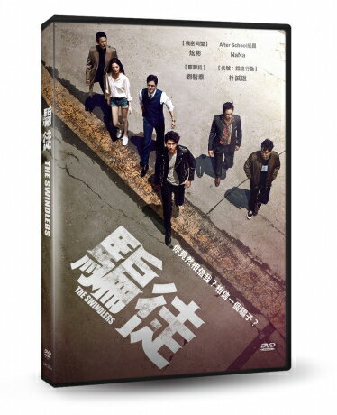 韓国映画/ クン (DVD) 台湾盤 THE SWINDLERS　スウィンダラーズ