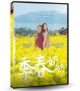 韓国映画/ ケチュンばあちゃん (DVD) 台湾盤 CANOLA