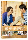 韓国映画/ 支度 (DVD) 台湾盤 THE PREPARATION