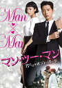 韓国ドラマ/ マン・ツー・マン 〜君だけのボディーガード〜 -第12話〜第22話(完)- (DVD-BOX 2) 日本盤 MAN TO MAN マンツーマン