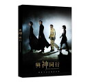 韓国映画/ 神と共に−罪と罰 (DVD) 台湾盤 Along with the Gods 神と一緒に 罪と罰