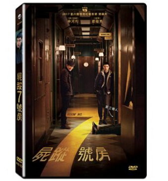 韓国映画/ 7号室 (DVD) 台湾盤　Room No.7