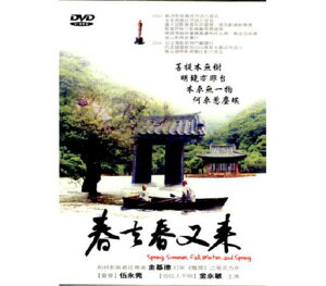 韓国映画/ 春夏秋冬そして春 (DVD) 台湾盤 Spring, Summer, Fall, Winter... and Spring